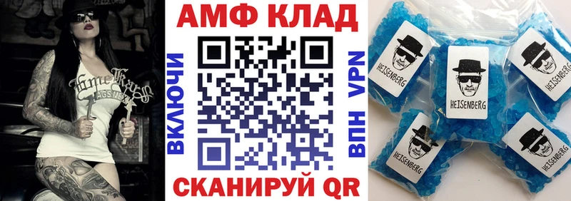 мега как зайти  купить  цена  Крымск  АМФ 98% 