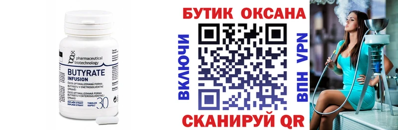 hydra ссылка  Крымск  БУТИРАТ вода 