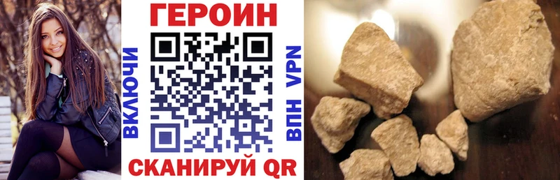 ГЕРОИН белый  МЕГА зеркало  Крымск 