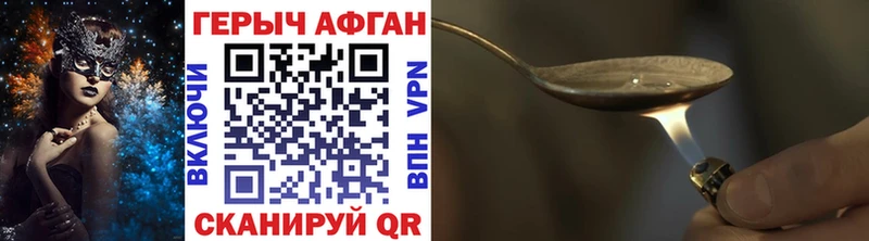 ГЕРОИН герыч Крымск