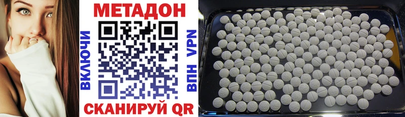 Метадон methadone Крымск